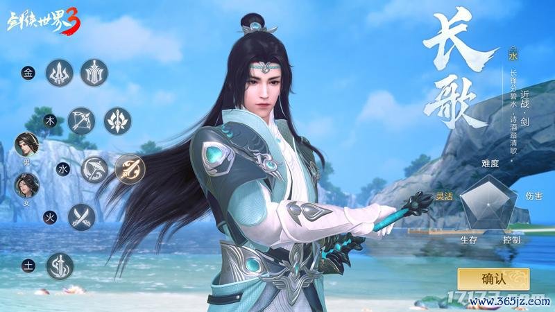 图3 新门派长歌.jpg