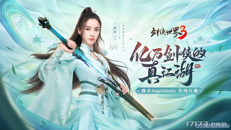 图1 联袂Angelababy 共闯江湖.jpg