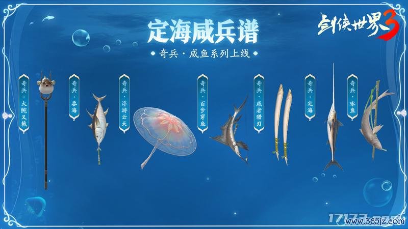 图7 定海闲兵谱.jpg